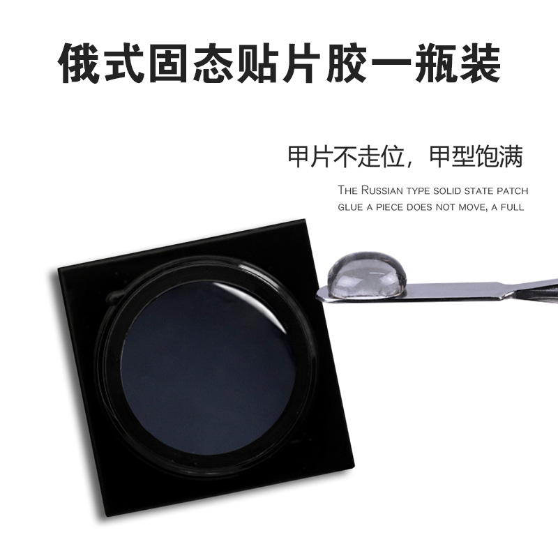 俄式固態(tài)貼片膠