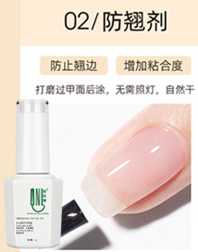 防翹劑