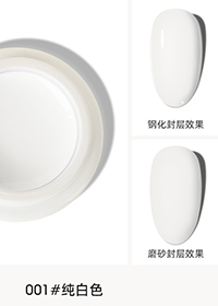 固態(tài)布丁膠001#純白色