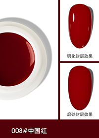 固態(tài)布丁膠008#中國紅
