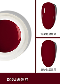 固態(tài)布丁膠009#醬酒紅