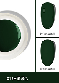 固態(tài)布丁膠016#墨綠色