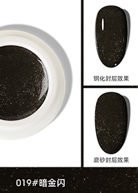 固態(tài)布丁膠019#暗閃金