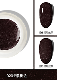 固態(tài)布丁膠020#櫻桃金