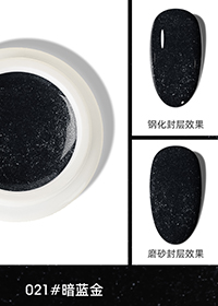 固態(tài)布丁膠021#暗藍(lán)金