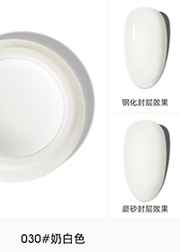 固態(tài)布丁膠030#奶白色