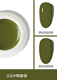 固態(tài)布丁膠032#鴨屎綠