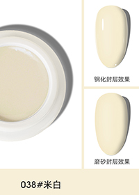 固態(tài)布丁膠038#米白