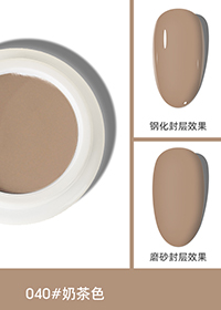 固態(tài)布丁膠040#奶茶色