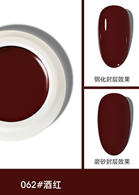 固態(tài)布丁膠062#酒紅
