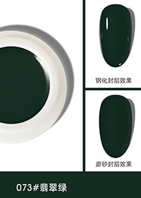 固態(tài)布丁膠073#翡翠綠
