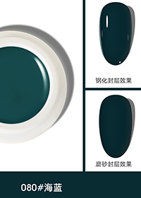 固態(tài)布丁膠080#海藍(lán)