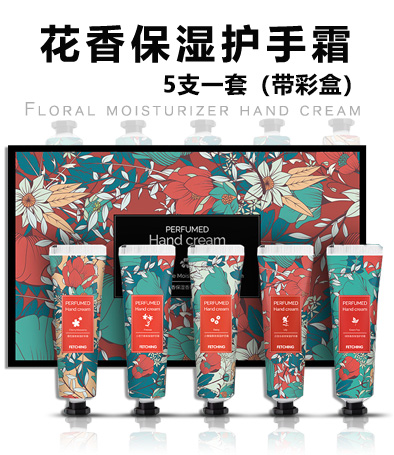 花香保濕 護(hù)手霜5支一套（帶彩盒）