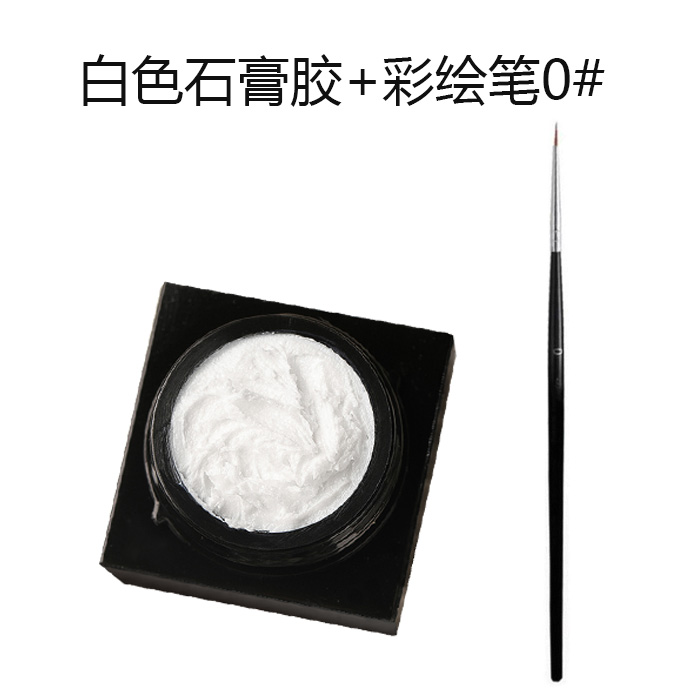 白色石膏膠+彩繪筆0#