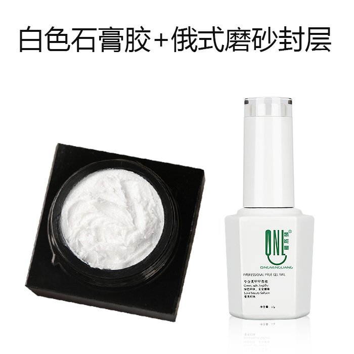 白色石膏膠+俄式磨砂封層