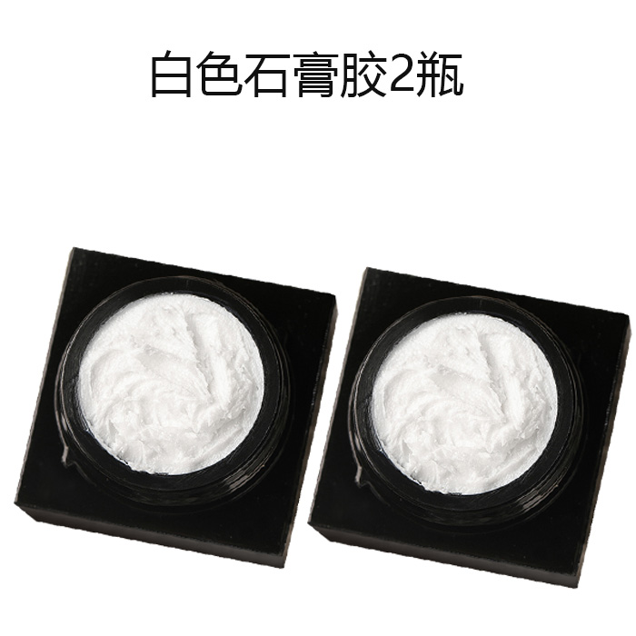 白色石膏膠2瓶裝
