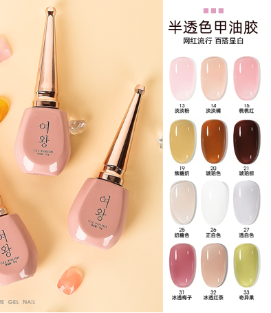 女皇新36色冰透膠 半透色膠