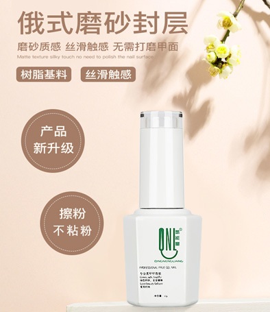 氫能量俄式磨砂封層