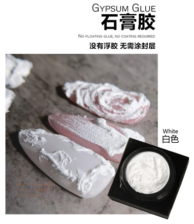 氫能量 白色石膏膠