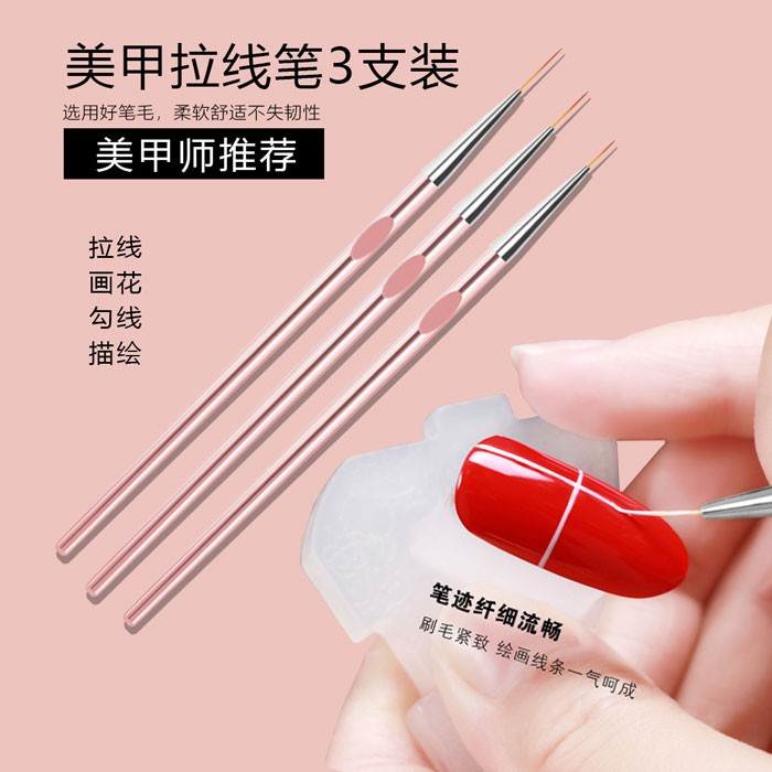 拉線筆3支裝