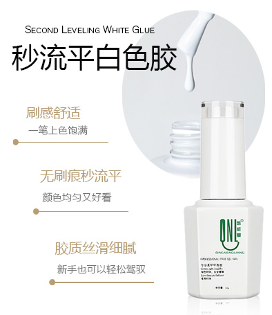 氫能量 秒流平白色甲油膠