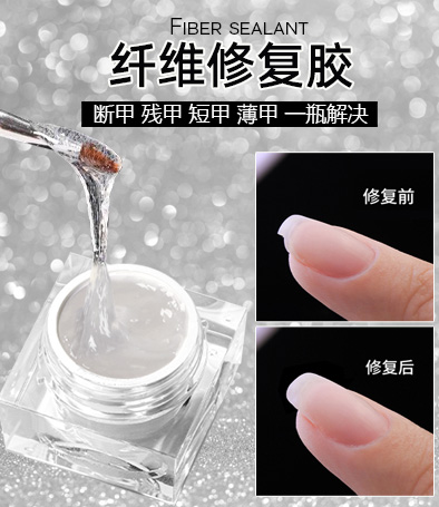 氫能量美甲 修復(fù)膠
