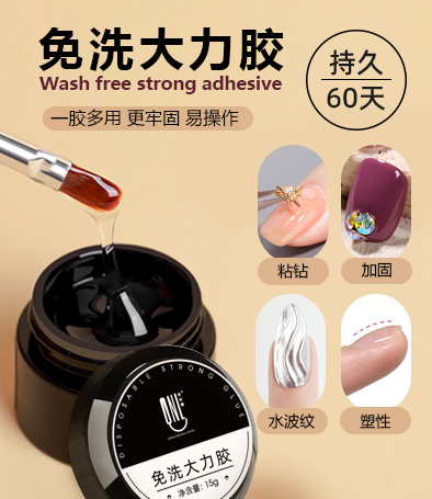 氫能量小黑瓶 大力膠
