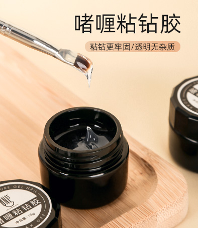 氫能量小黑瓶 啫喱粘鉆膠