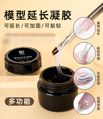 氫能量小黑瓶 透明模型延長膠