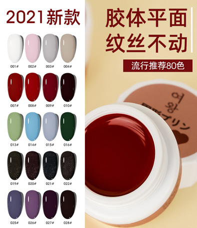 女皇固態(tài)布丁80色全色套裝