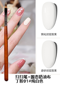 掃掃筆+固態(tài)奶油布丁膠001#純白色