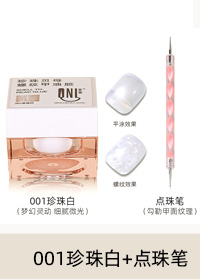 001#珍珠白+點(diǎn)珠筆一支