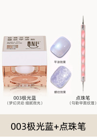 003#極光藍(lán)+點(diǎn)珠筆